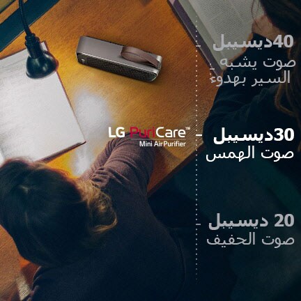 مستوى ضجيج ** منخفض 30ديسيبل1