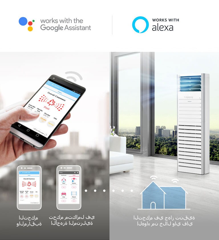 تحكم عن بعد في نضارة الهواء 