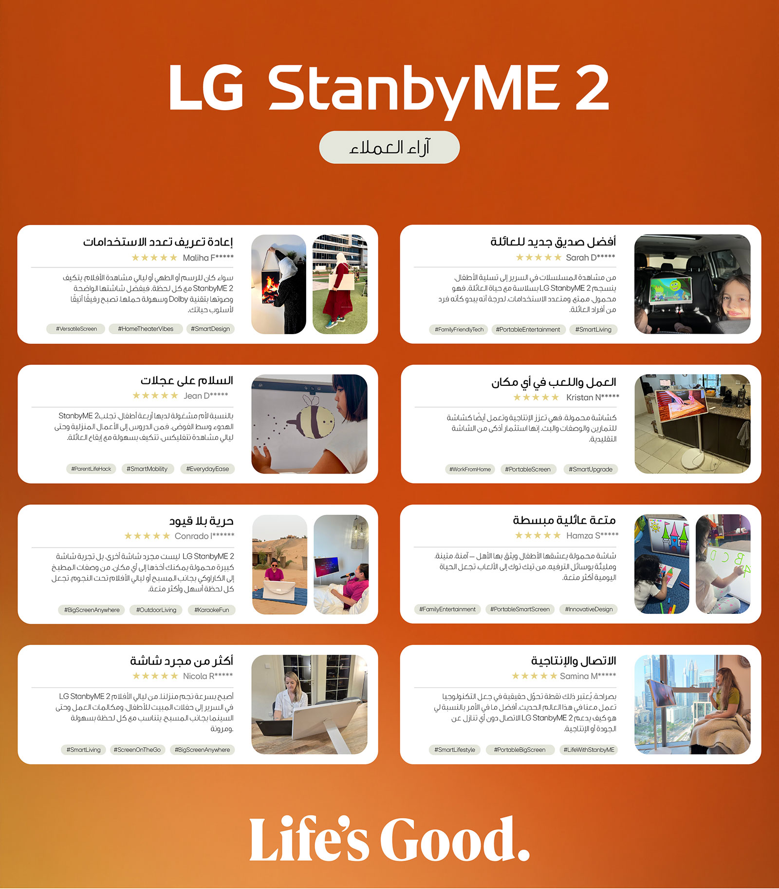 LGE_GF_StanbyME2_AR_PDP_PC_1