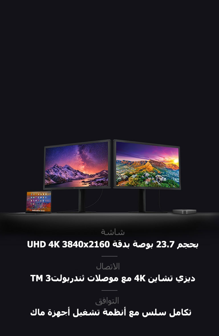 شاشة UltraFine 4K2