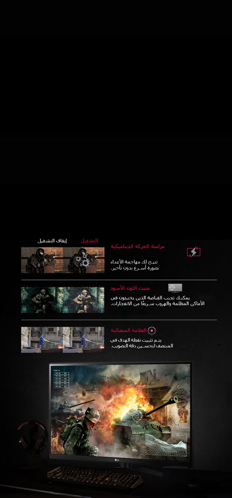 كن على أتم استعداد لمزايا الفوز في لألعاب<br>2