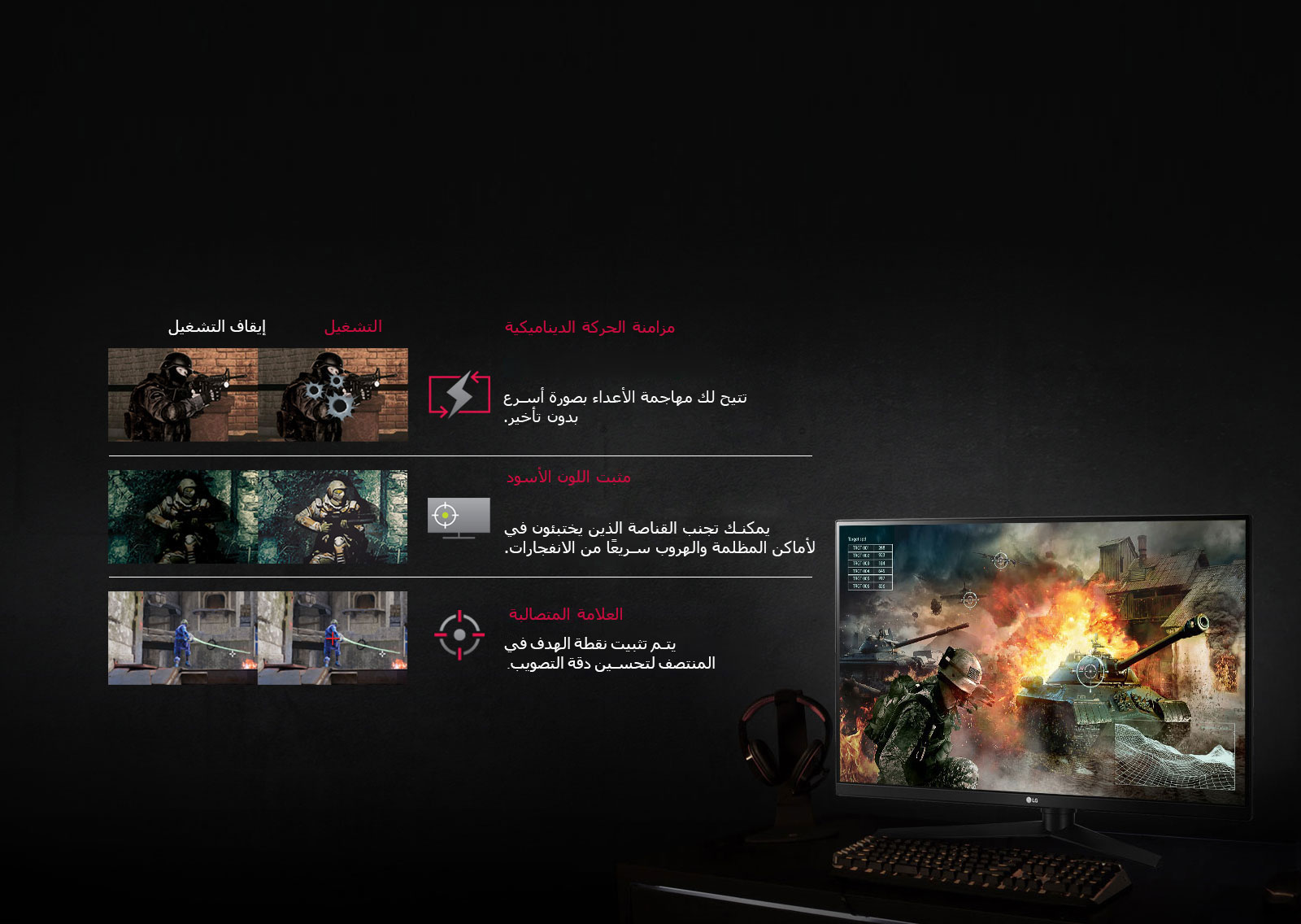 كن على أتم استعداد لمزايا الفوز في لألعاب<br>1