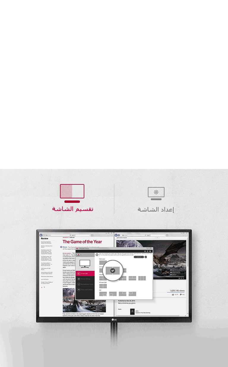 التحكم على الشاشة 2