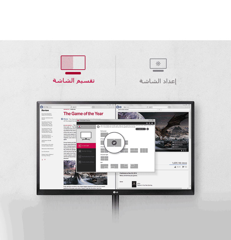 التحكم على الشاشة 2