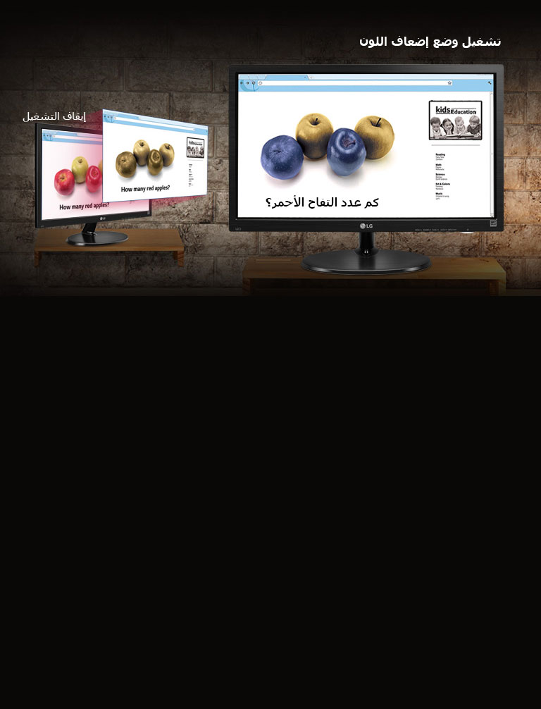 يوفر رؤية ألوان معززة لإضعاف اللون<br>2