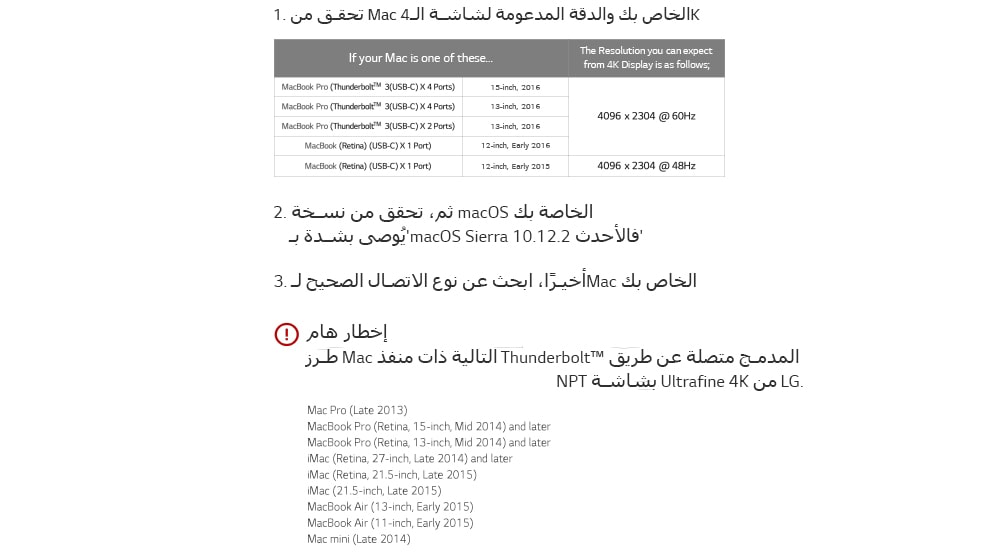 كيف تقوم بتوصيل شاشة UltraFine 4K من LG بـMac الخاص بك<br>2