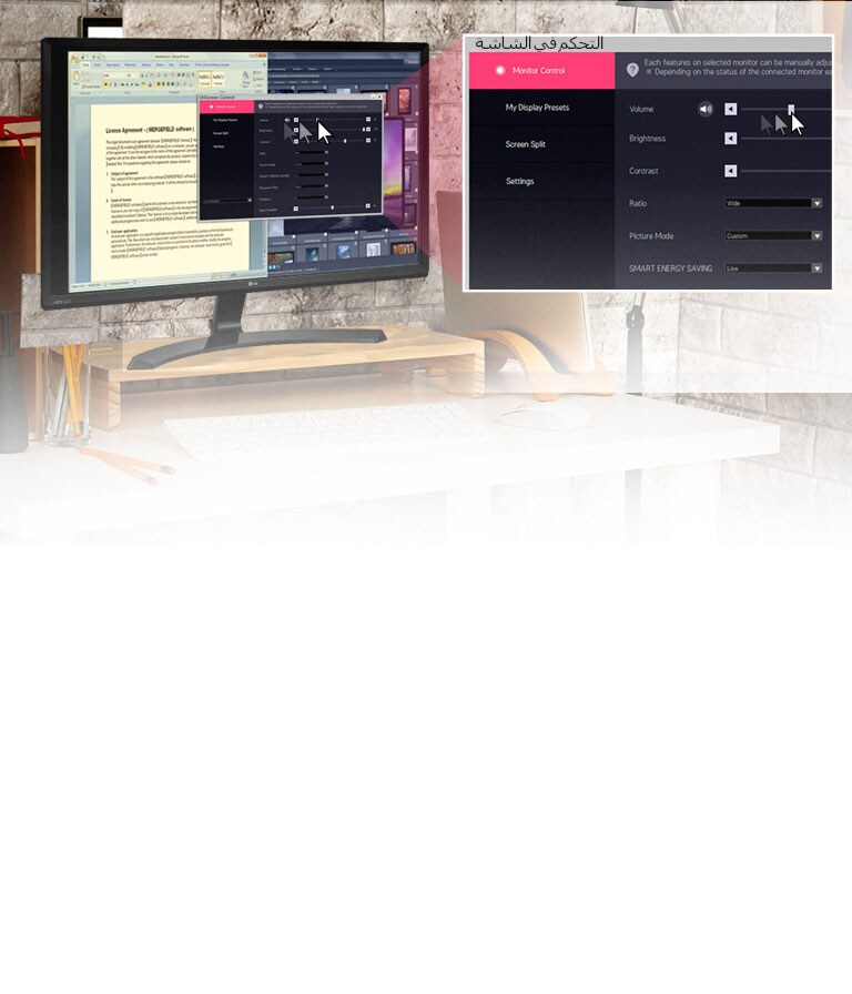 التحكم في الشاشة2