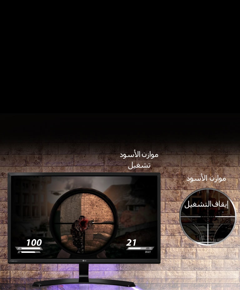 موازن الأسود<br>2