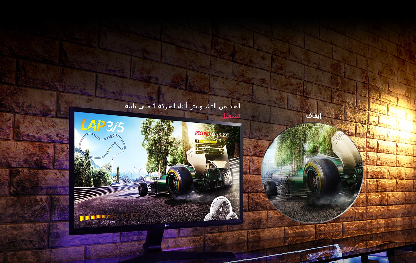 شاشة ألعاب IPS لتقليل تشويش الحركة 1 ملي ثانية1