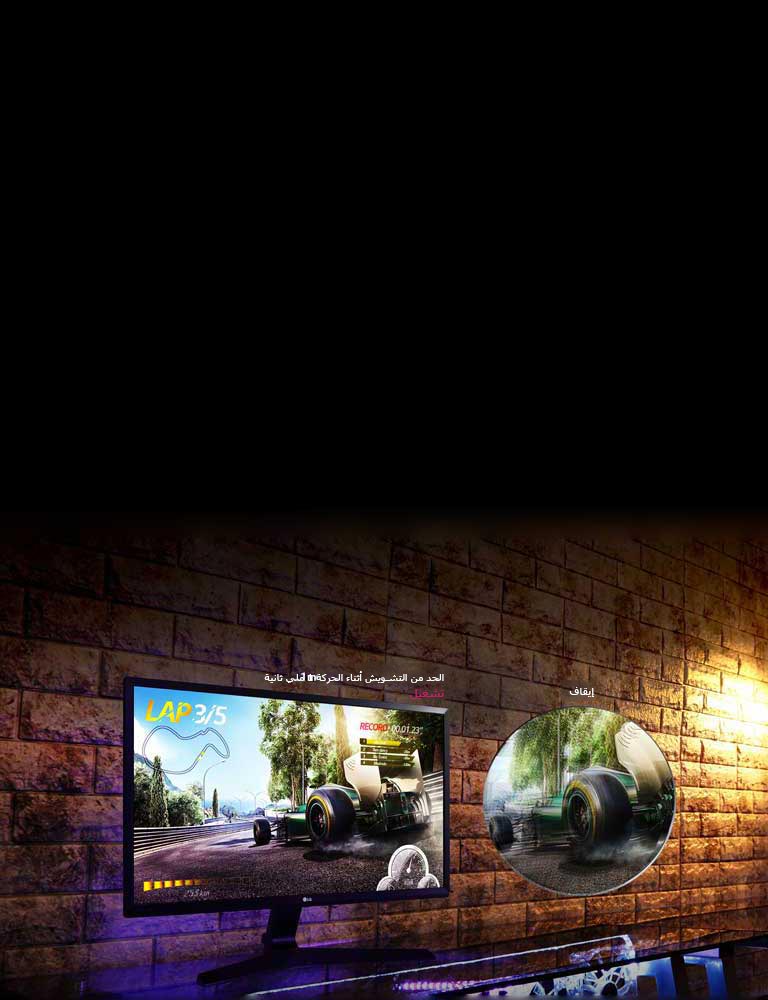 شاشة ألعاب IPS لتقليل تشويش الحركة 1 ملي ثانية2