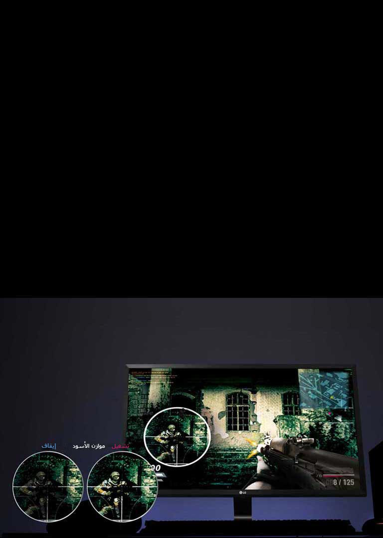 موازن الأسود2