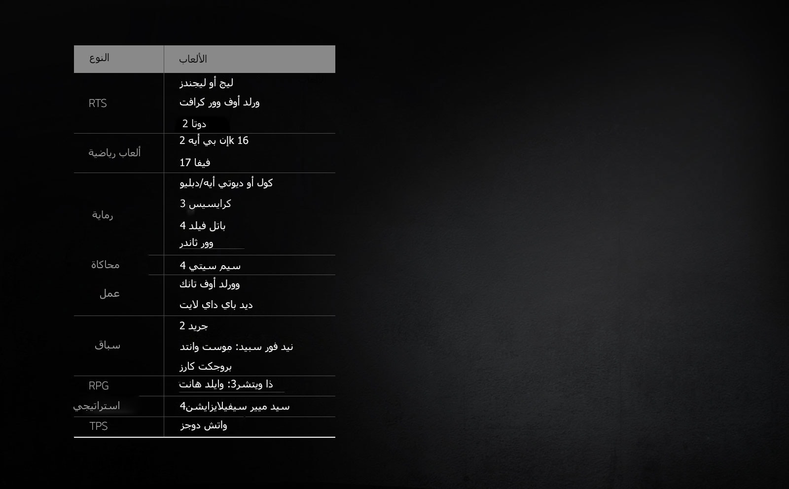 21:9 Supported Games<br>1