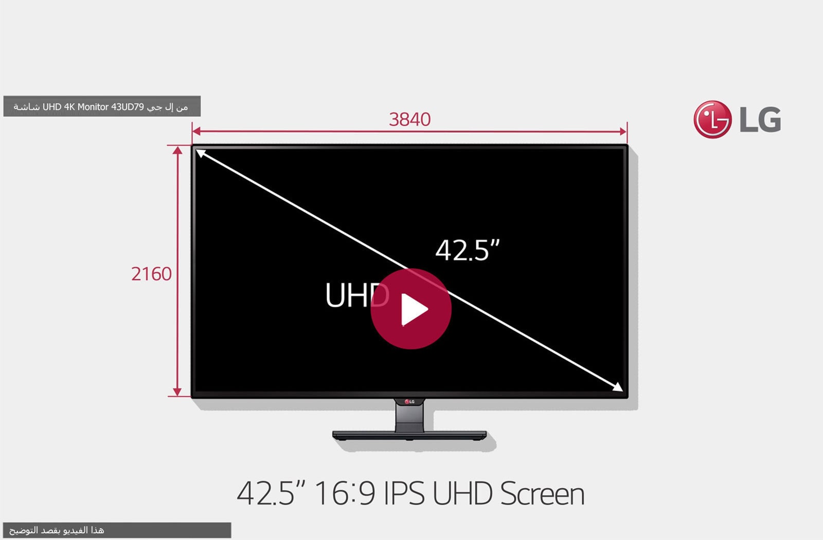 43UD79-B-01_movie01-43UD79-03072017_D1-new