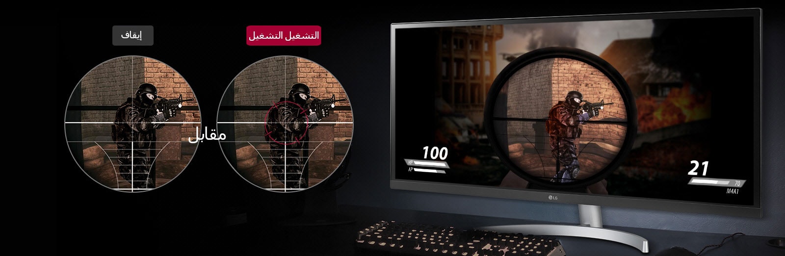 Crosshair