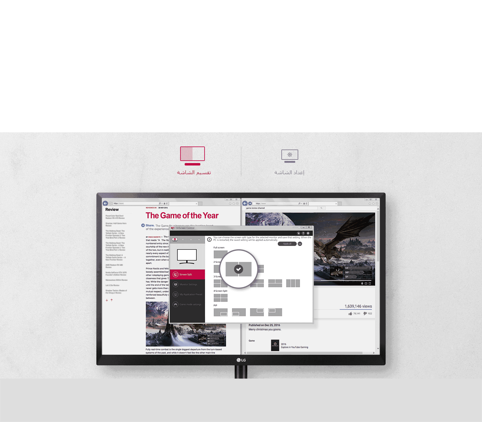 التحكم في الشاشة<br>1