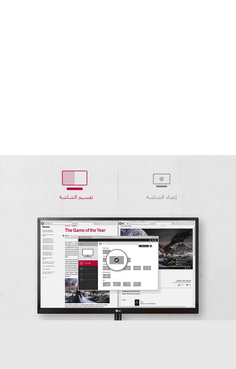 التحكم في الشاشة<br>2