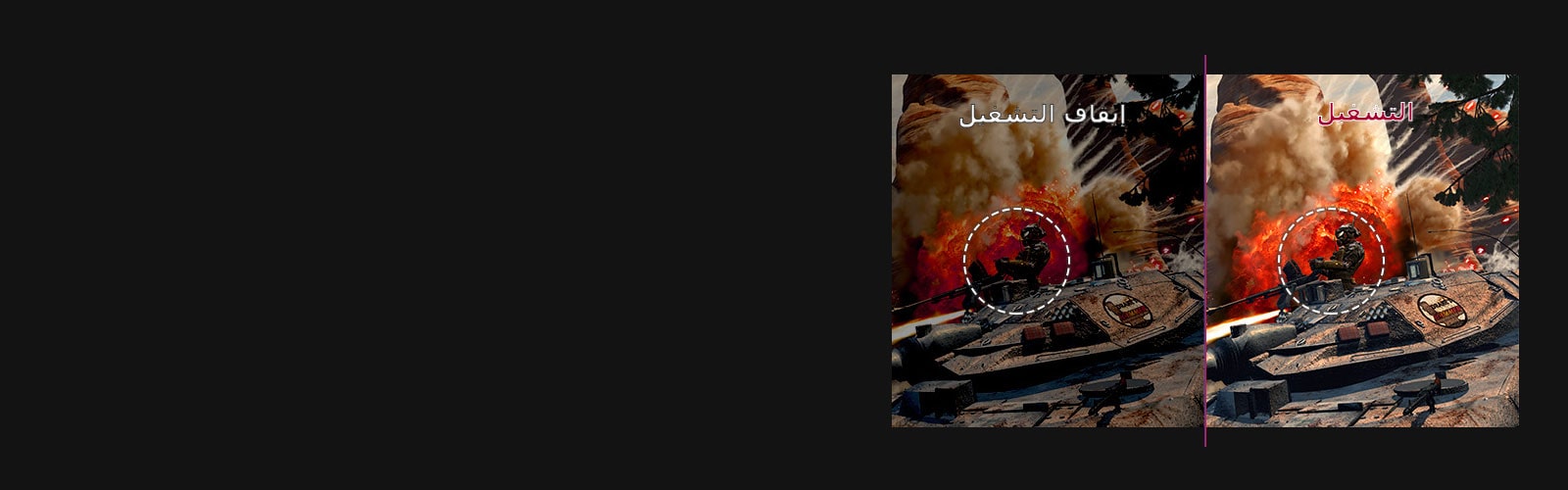 لا يوجد لدى الأعداء مكان للاختباء به1