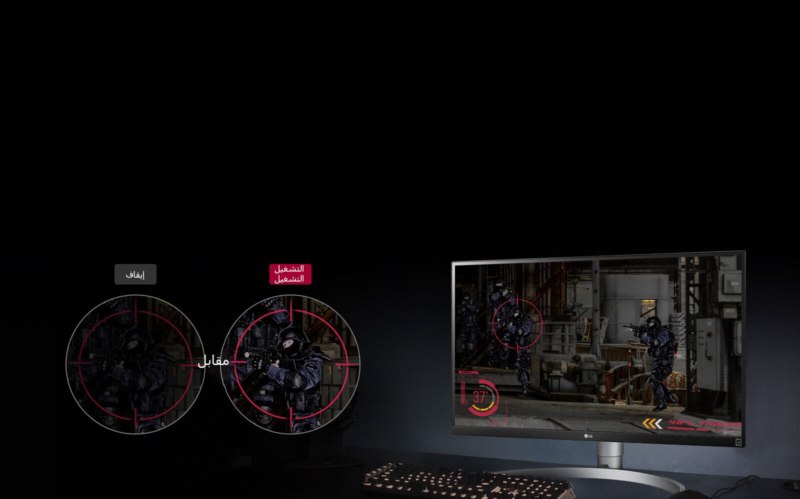 لا يوجد لدى الأعداء مكان للاختباء فيه1