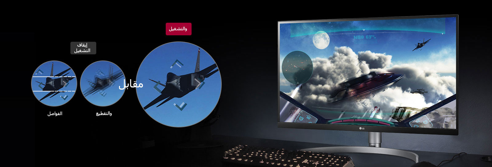 تقنية Radeon FreeSync™