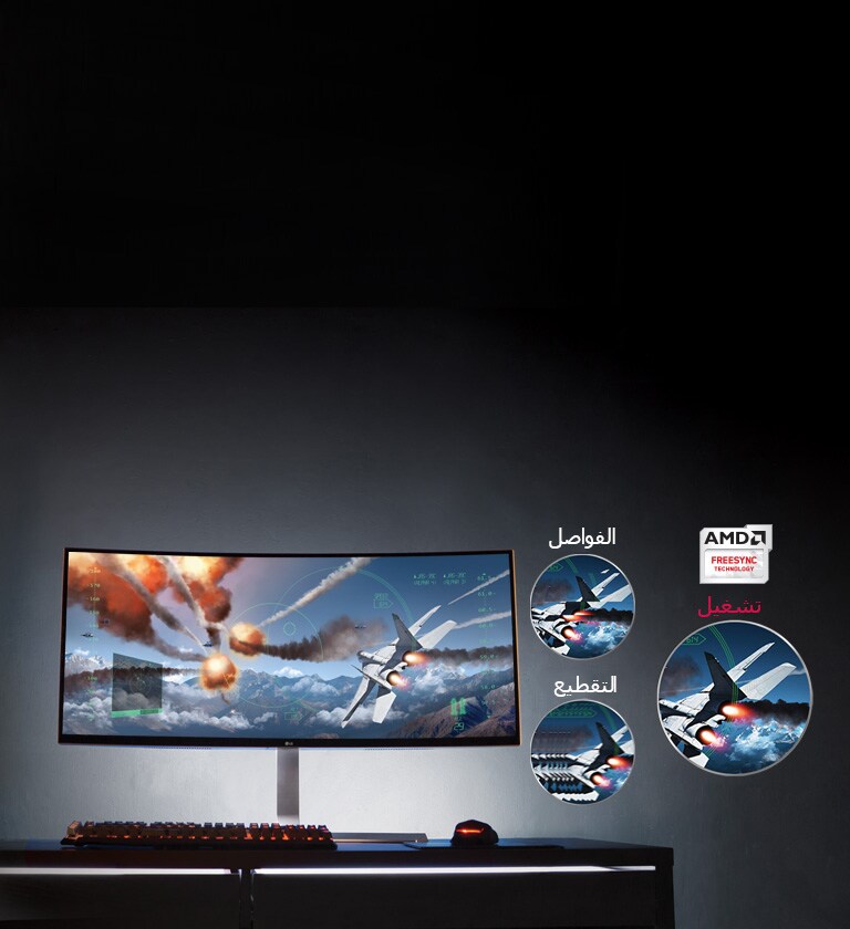 تكنولوجيا AMD FreeSync™2