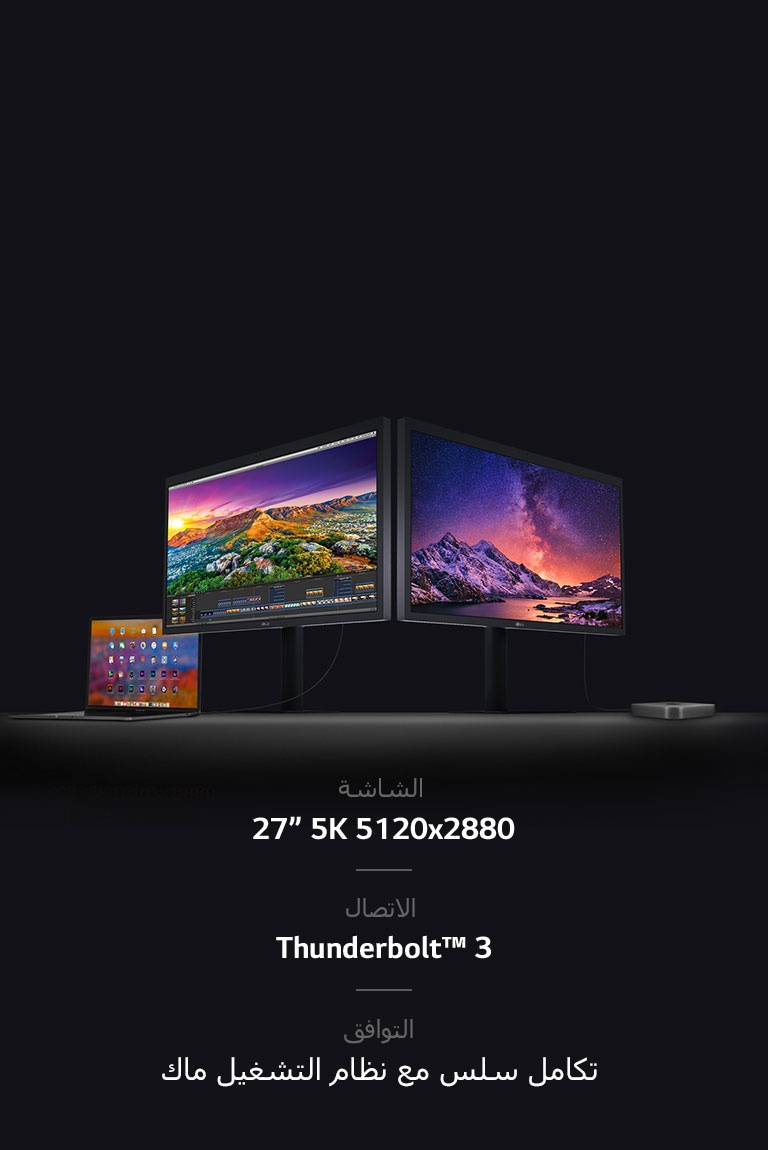 الرفيق المثالي لأنظمة ماك2