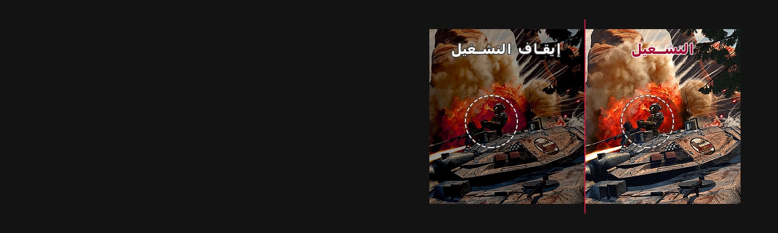 اهجم أولاً في الظلام1