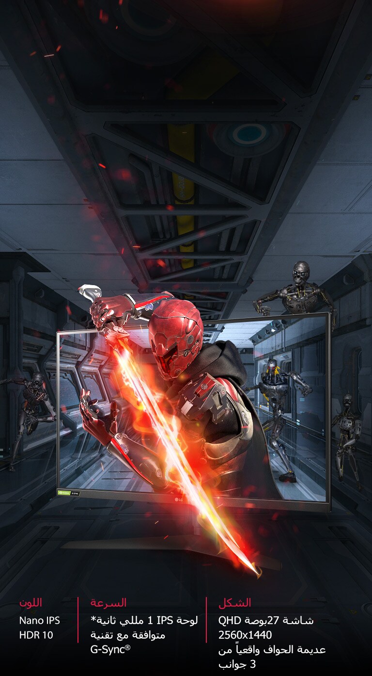 الاستعداد للنصر4