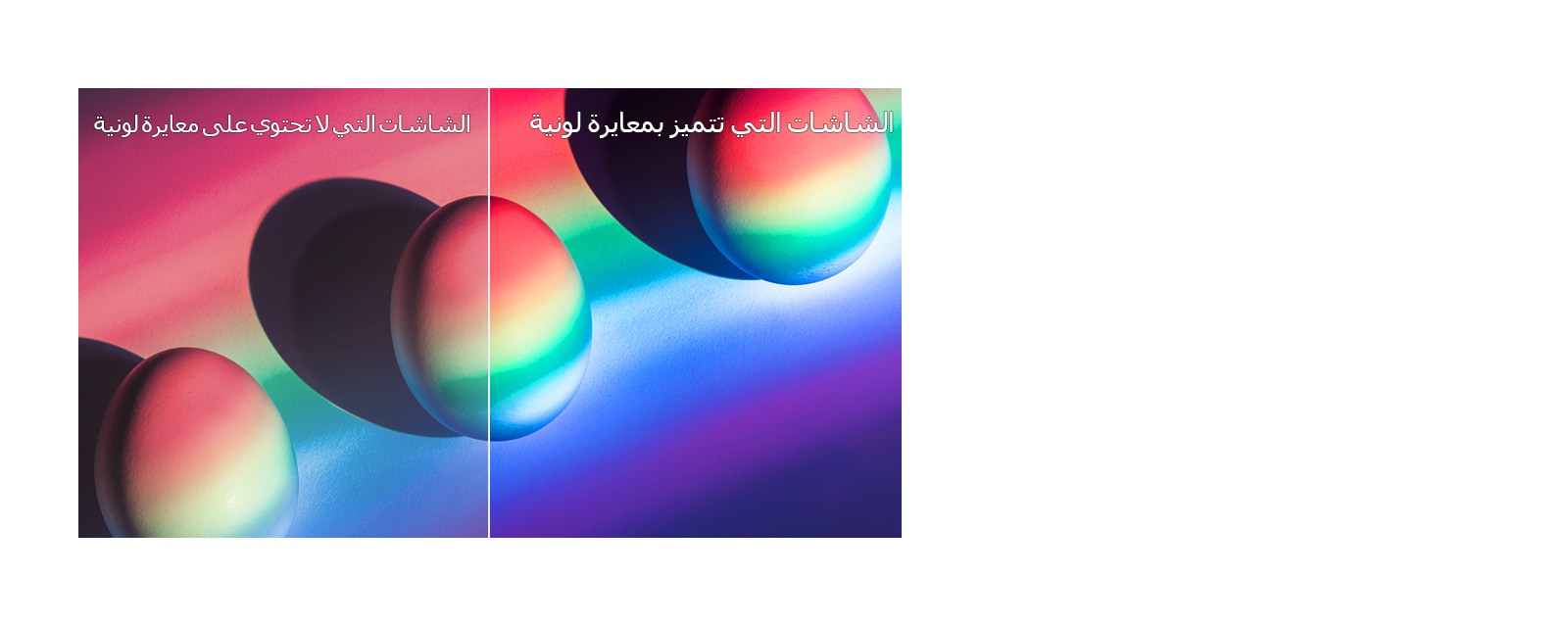 معايرة اللون1