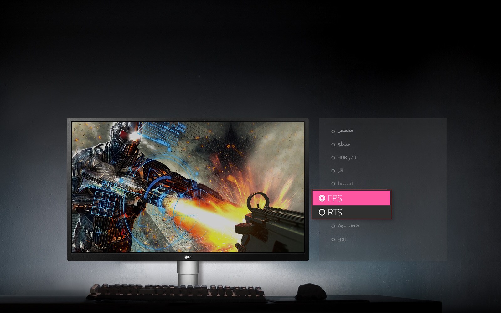 أوضاع مخصصة لجميع الألعاب1