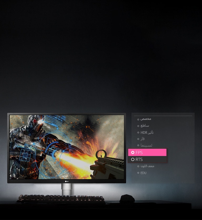 أوضاع مخصصة لجميع الألعاب2