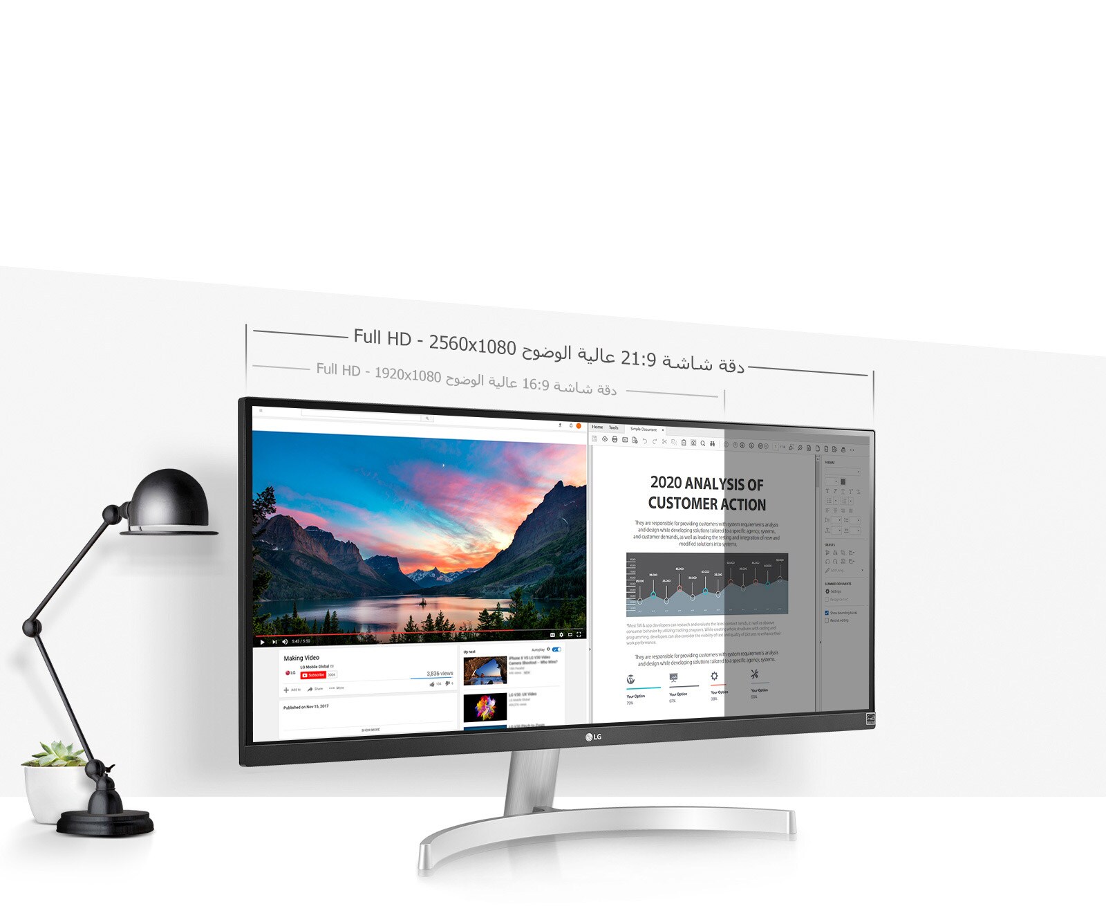توفر دقة الشاشة عالية الوضوح Full HD بتقنية UltraWide™ مقياس 29 بوصة (2560X1080) بنسبة 33مساحة شاشة أكبر مقارنةً بشاشة بدقة ‎16:9 عالية الوضوح Full HD.