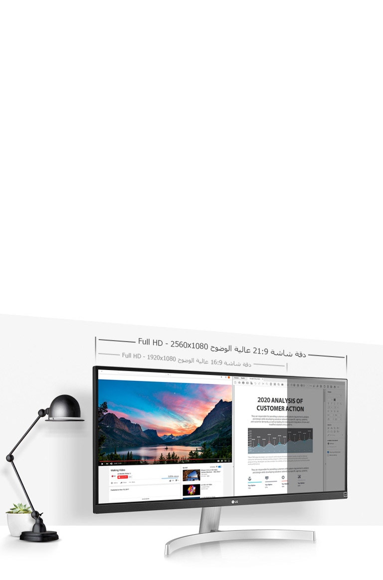 توفر دقة الشاشة عالية الوضوح Full HD بتقنية UltraWide™ مقياس 29 بوصة (2560X1080) بنسبة 33مساحة شاشة أكبر مقارنةً بشاشة بدقة ‎16:9 عالية الوضوح Full HD.