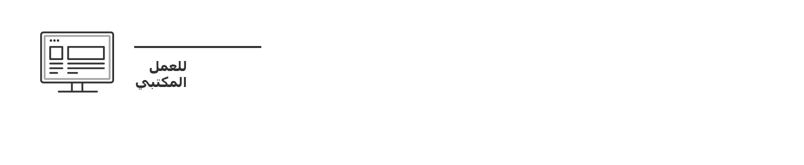 وسع مساحة العمل الخاصة بك1