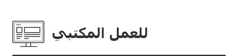 وسع مساحة العمل الخاصة بك2