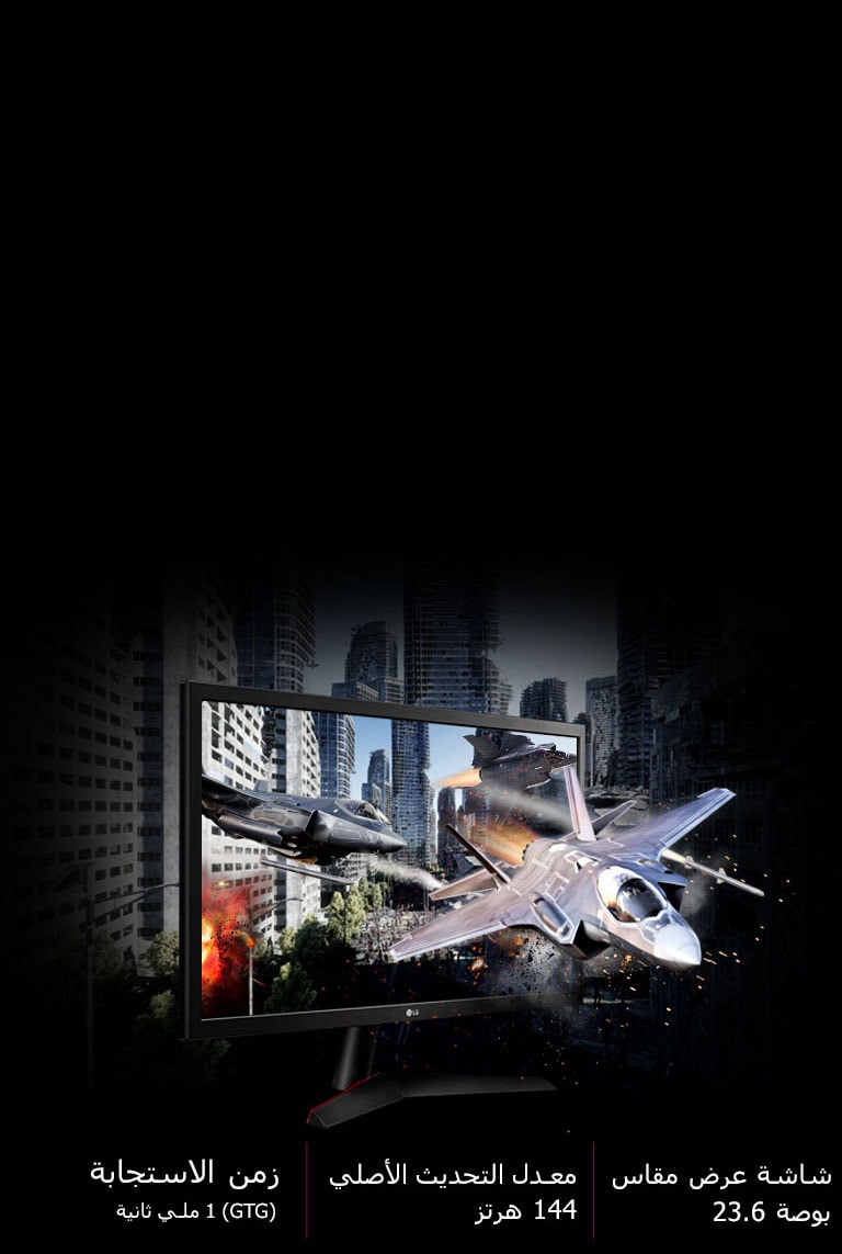 شاشة تمتاز بالحركة السريعة2