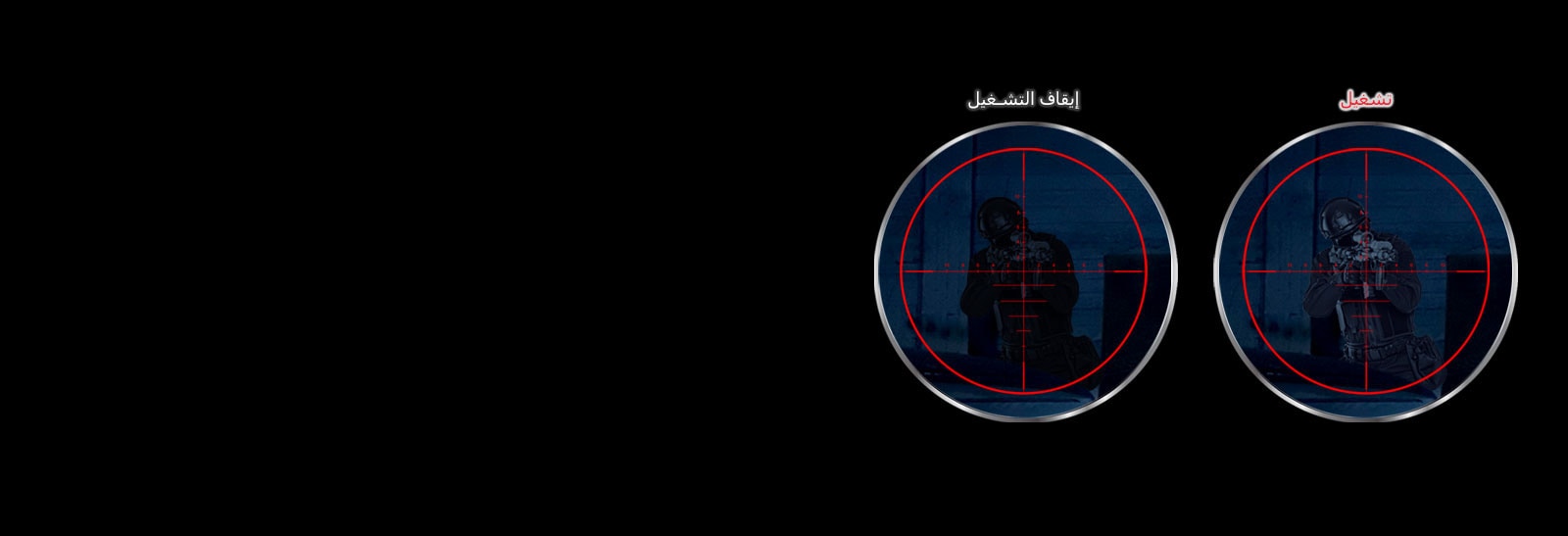 اكتشاف العدو مع عرض الرؤية الليلية1