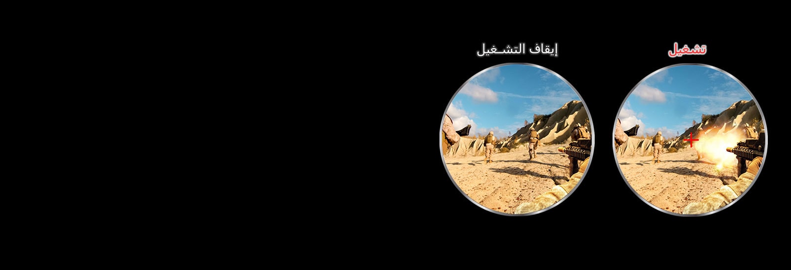 التوجيه بسرعة، التصويب أسرع1