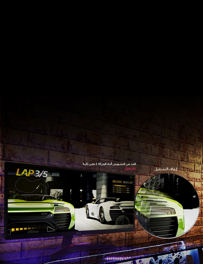 شاشة ألعاب مزودة بخاصية الح التشويش أثناء ا<br>2