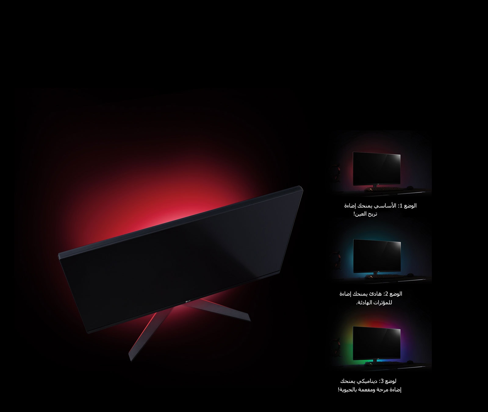 إضاءة محيطية للحصول على أجواء ألعاب غامرة<br>1