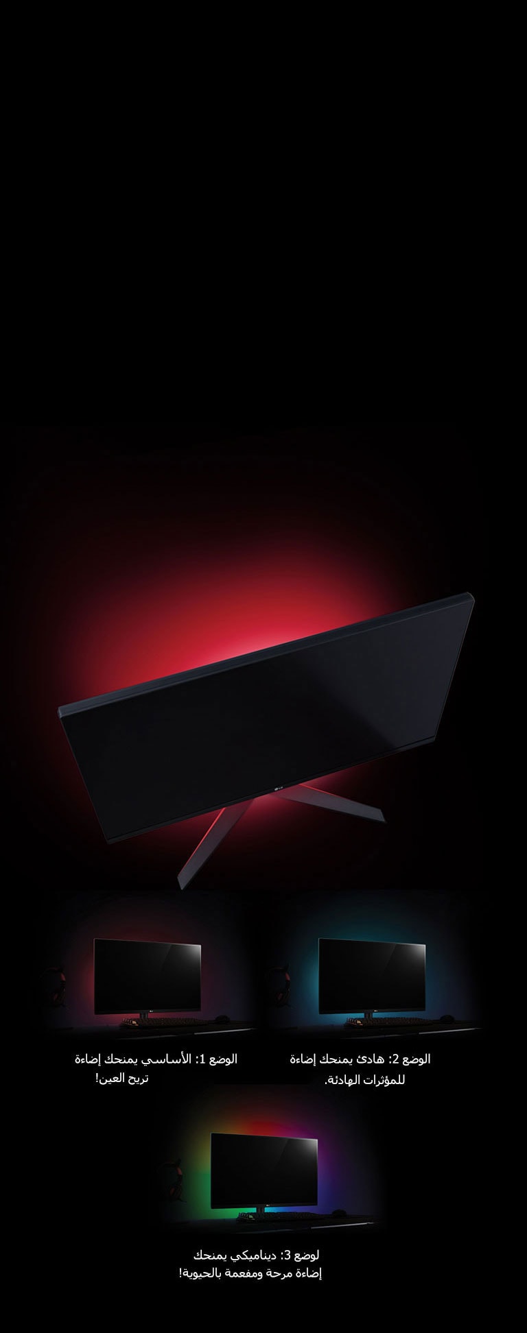 إضاءة محيطية للحصول على أجواء ألعاب غامرة<br>2