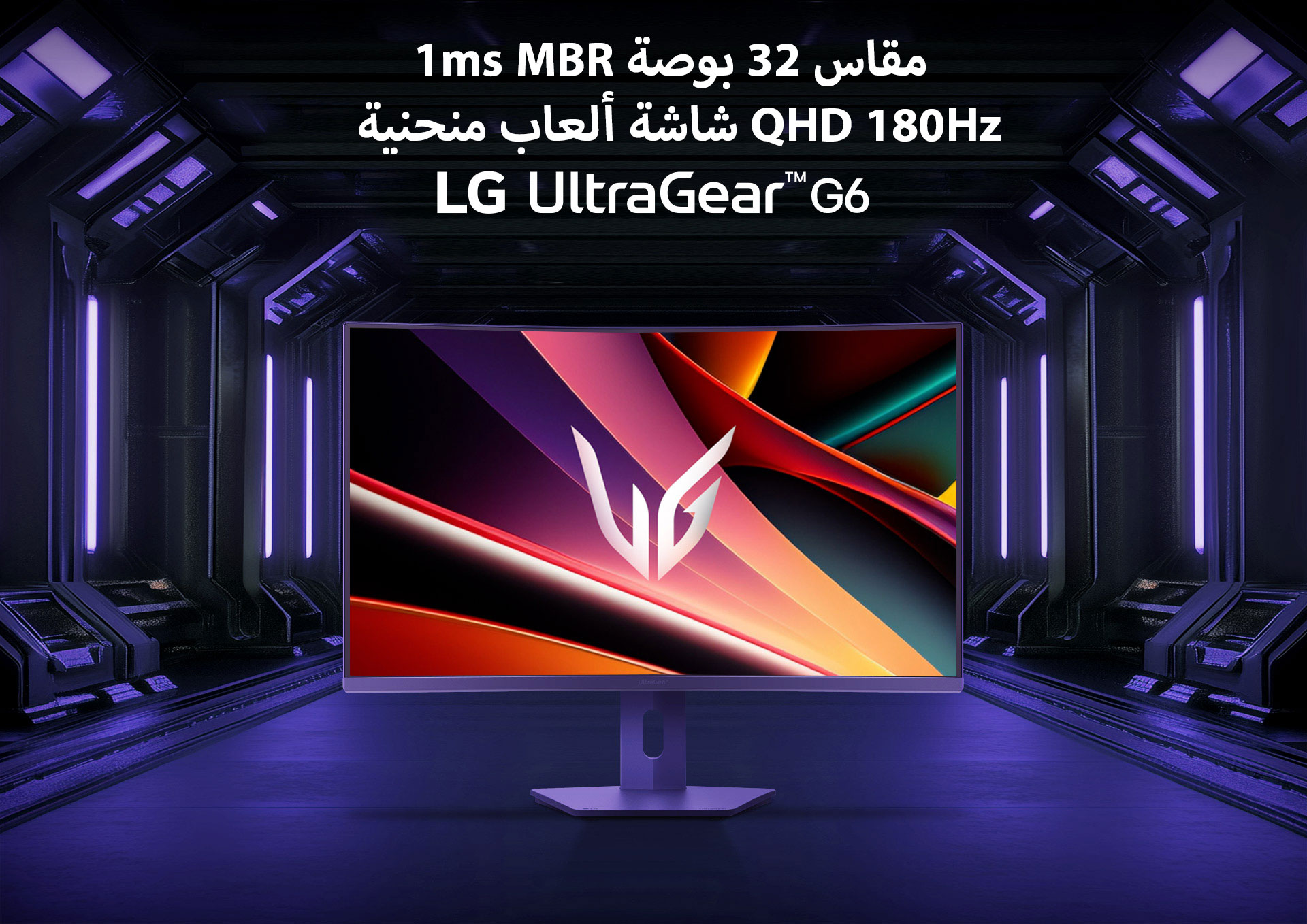 شعار UltraGear™ OLED GX6 مع صورة منتج UltraGear.