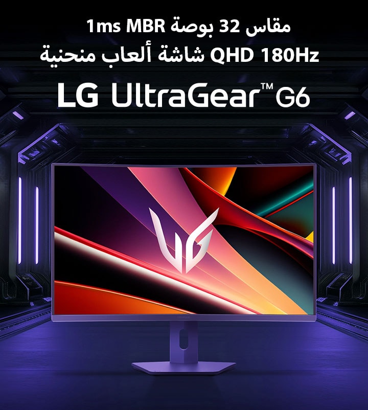 شعار UltraGear™ OLED GX6 مع صورة منتج UltraGear.