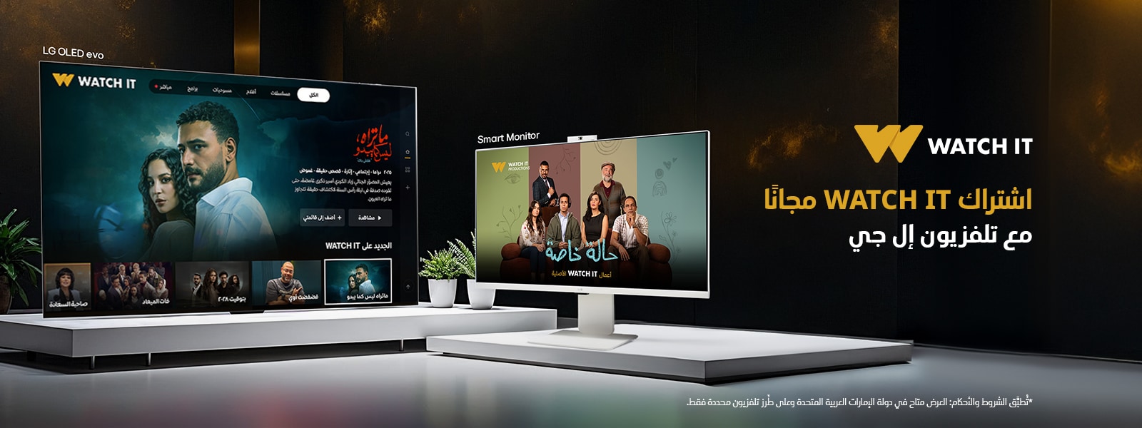 LG-TV-Free-Subscription