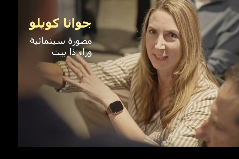 تُظهر شاشة LG OLED evo TV بطاقة مقابلة تُعرّف بجوانا كويلو، مصورة سينمائية وراء ذا بيت، مع تسليط الضوء على سبب اختيار صانعي الأفلام لـ LG OLED evo وربطها بفيديو المقابلة الكامل.