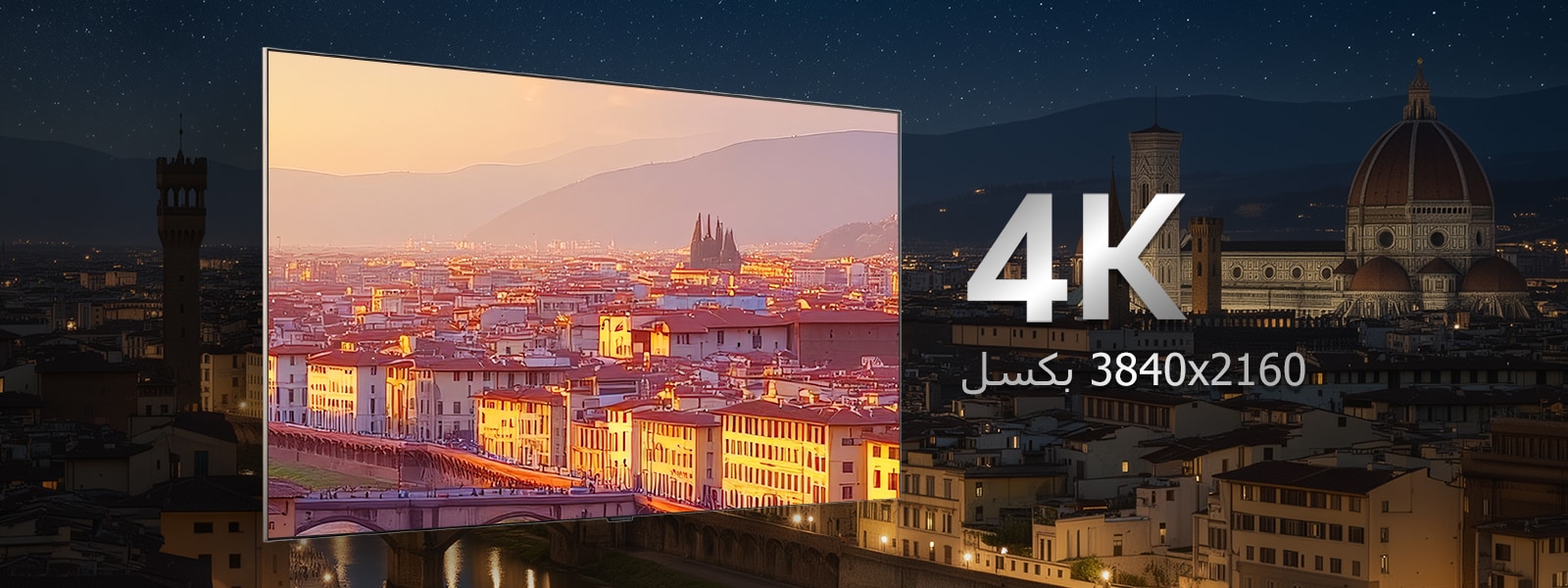 يعرض تلفزيون LG 4K TV مشهدًا نابضًا بالحياة بدقة 3840x2160 على شاشة عريضة ذات إطار رفيع، تتميز بمشهد المدينة المضاء بسطوع عند غروب الشمس، مما يؤكد على التفاصيل الواضحة وكثافة البكسل العالية ووضوح المشاهدة اليومية الغامر.