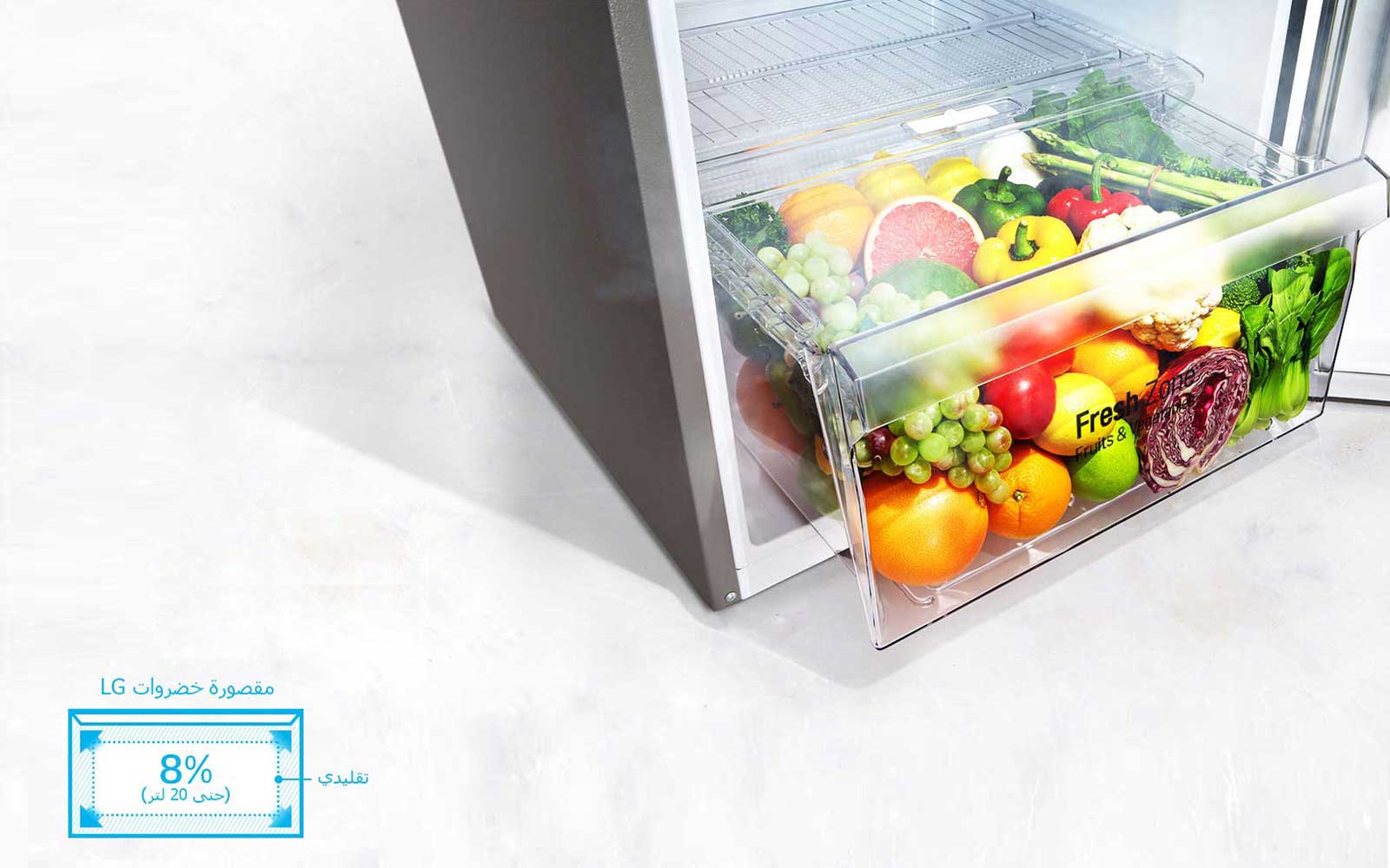 مقصورة خضروات كبيرة الحجم