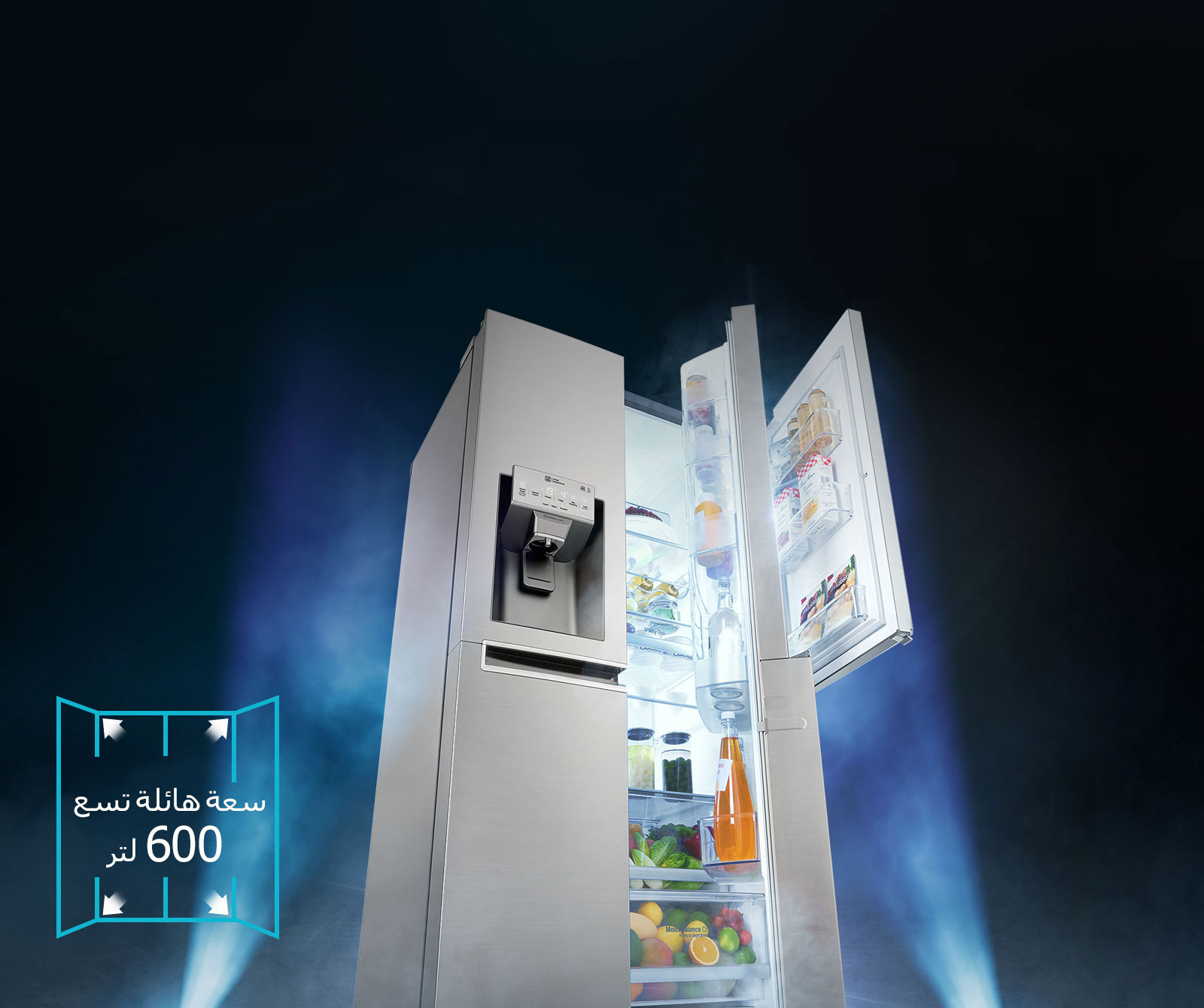 سهولة الوصول إلى 600 لتر بسعة هائلة<br>1