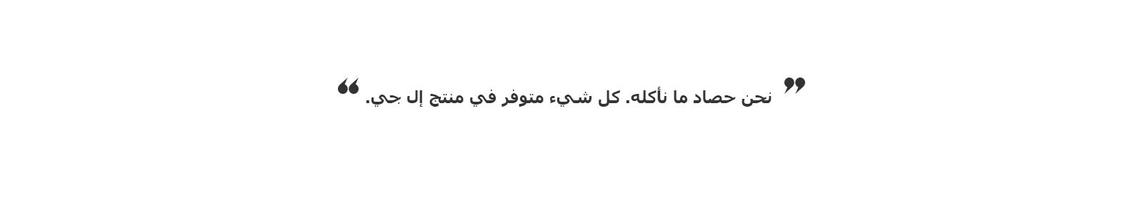 REF-NatureFRESH-Next8-01-Story-02-We-are-What-LG-Desktop