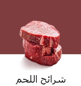 REF-NatureFRESH-Next8-03-UsefulTips-04-11-Sliced-meat