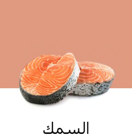 REF-NatureFRESH-Next8-03-UsefulTips-04-12-Fish